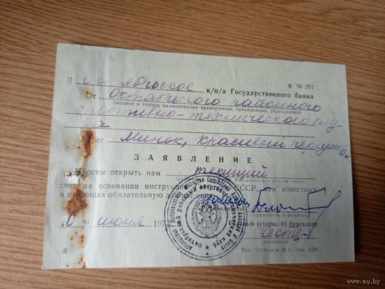 Документ БССР\1