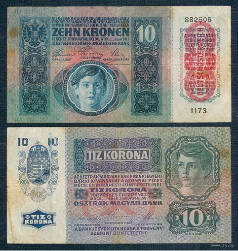 Австро-Венгрия, 10 крон 1915 год