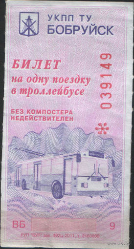 Талон - Бобруйск (зак. 492ц - 2011)