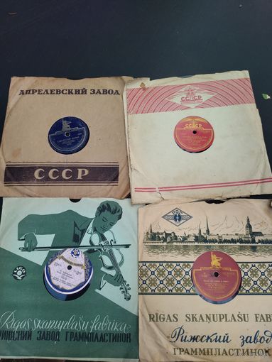 Пластинки патефонные