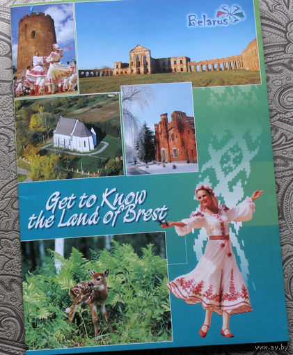 Путешествия: Беларусь. Познай Брестчину. Get to Know the Land of Brest. на английском языке.