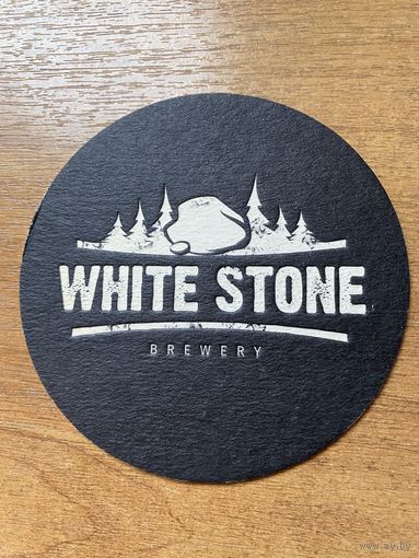 Подставка под пиво пивоварни "White Stone Brewery" /Россия/ No 1