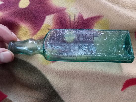 Бутылочка от уксусной эссенции 20-30гг с позиций ркка