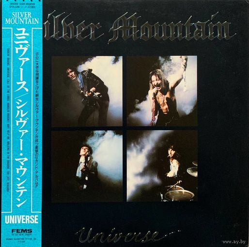 Silver Mountain - Universe / JAPAN
