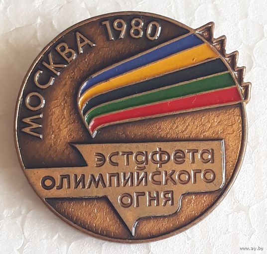 Значок. Москва-80. Эстафета олимпийского огня. т.м.
