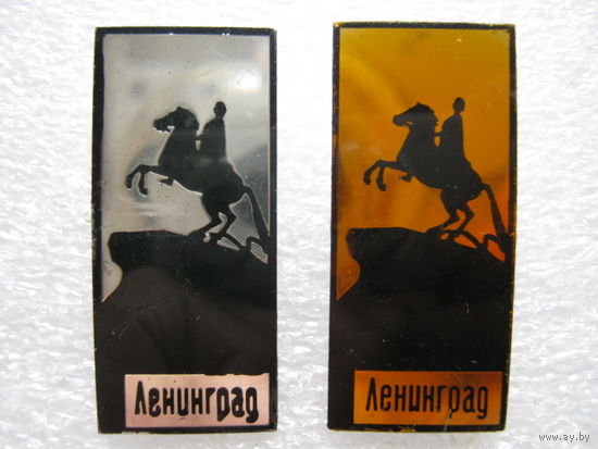 Ленинград, памятник Петру 1, 2 шт. одним лотом.