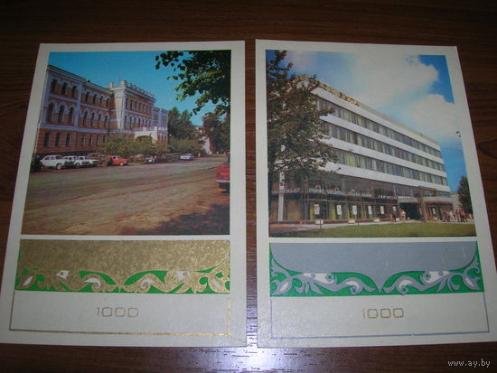 Витебск 1000 лет 1974 год БССР 2 штуки чистые одним лотом