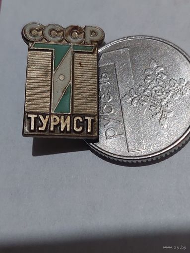 Значок " Турист СССР "
