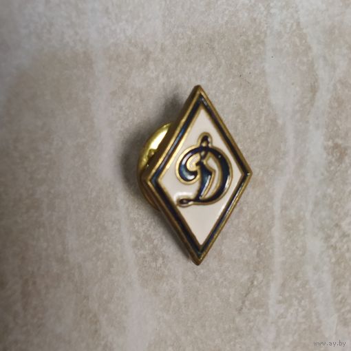 Фрачный знак. Динамо.