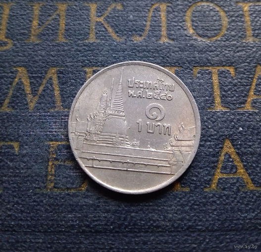 1 бат 1997 Таиланд #03