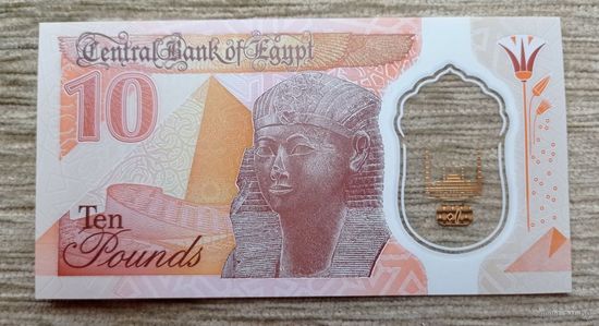 Werty71  Египет 10 фунтов 2022 Мечеть UNC банкнота