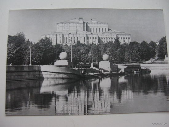 1978 г. Минск . Большой  театр оперы и балета