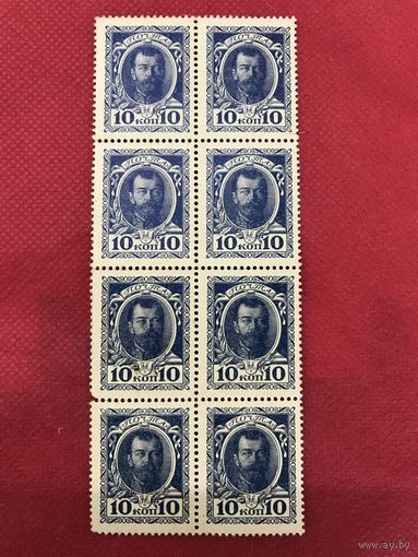 Деньги-марки.10 копеек.1915г.цена за все.