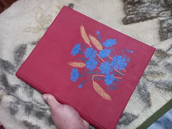 Старый фотоальбом СССР неиспользованный