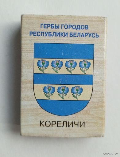 Спичечный коробок. Гербы городов Республики Беларусь. Пустой.