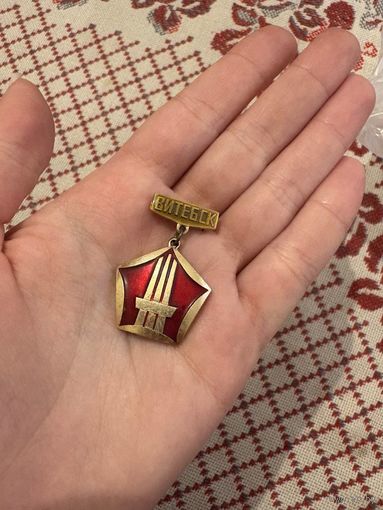 ПОДВЕС Значок город ВИТЕБСК. БЕЛАРУСЬ. ПАМЯТНИК ВОВ С РУБЛЯ