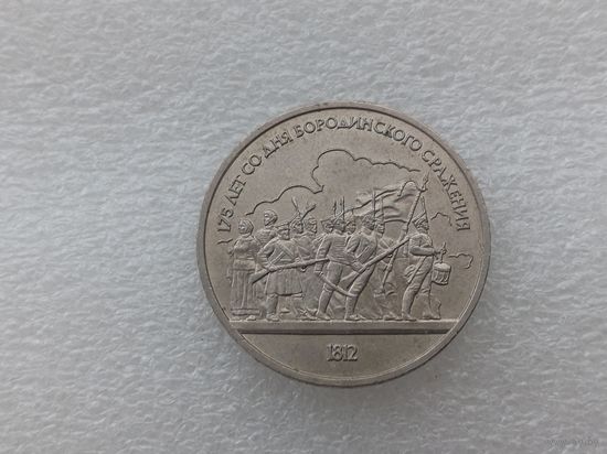1 рубль СССР