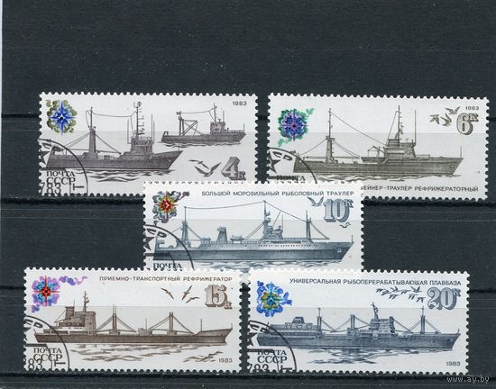 СССР 1983.. Рыболовецкий флот