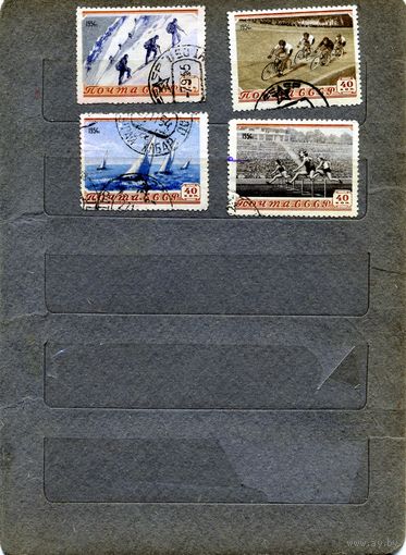 СССР, 1954, СПОРТ, 4м  по 45 коп щт  гашен