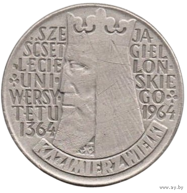 НАРОДНАЯ РЕСПУБЛИКА ПОЛЬША. 10 ЗЛОТЫХ 1964. 600 лет первому польскому Ягеллонскому университету. Надпись вогнутая. Казимир Великий.