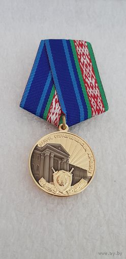 10 лет следственному комитету Беларусь*