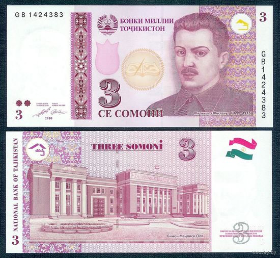 Таджикистан 3 сомони 2010 год, UNC
