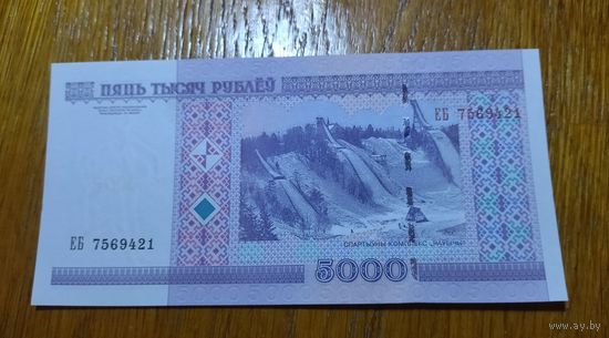 5000 рублей ( выпуск 2000 ), серия ЕБ, UNC ъ