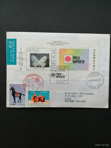 Польша 1991 Конверт блоком Mi.115 марка купон "Всемирная филателистическая выставка "PHILANIPPON-91" Токио. Собрание бабочек мира Польской академии наук" (спецгашение) Mi.3349 каталог 3.50 евро