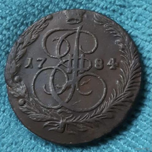 5 копеек 1784 года.