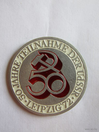Знак. Значок. "50 лет СССР". "Лейпциг". 1972 год. Южная группа войск. Армия стран Варшавского договора. ГДР. Германия. Ретро СССР. м