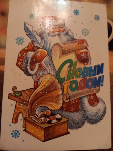 Жребин С Новым годом!