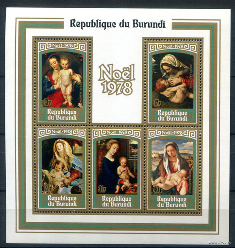 Бурунди - 1979г. - Рождество. Картины - 1 блок - полная серия, MNH [Mi bl. 107 A]. #3-Bu-Z-2-33