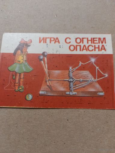 Календарик