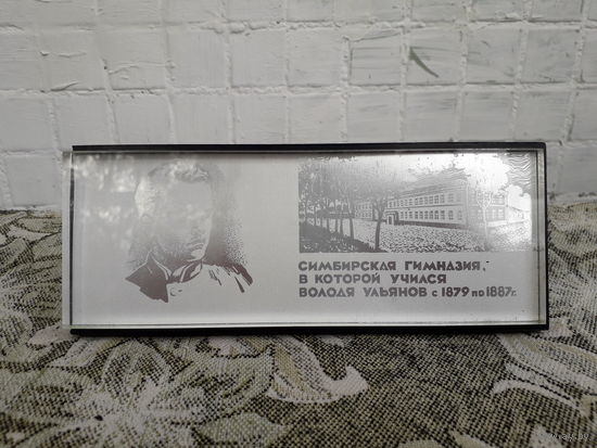 Плакетка пластик,оргстекло Ленин