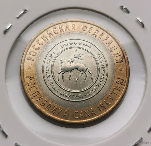 38. 10 рублей 2006 г. Республика Саха (Якутия) . С рубля