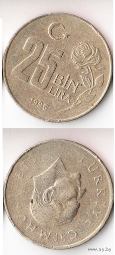 25000 лир Турция 1996 года