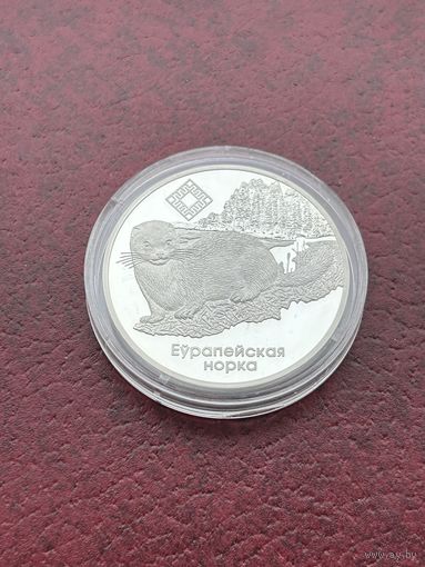 Европейская норка. Чырвоны Бор. Красный бор. 20 рублей 2006 год.