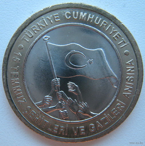 Турция 1 лира 2016 г. Попытка госпереворота 15 июля 2016 года