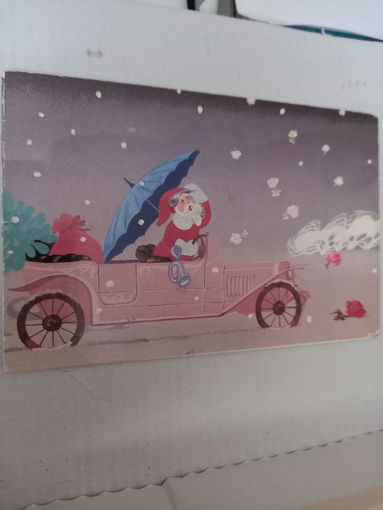С Новым годом!