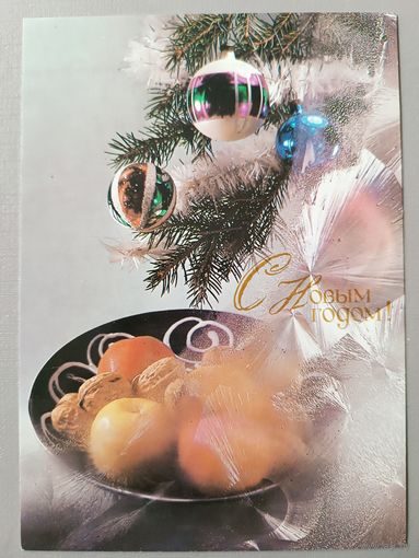 С Новым годом! Д. Киндрова.  Открытка, чистая, 1989г.