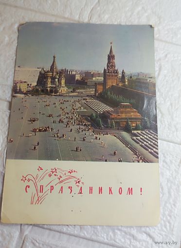 Открытка . С рубля без МЦ. Всё с рубля без МЦ.