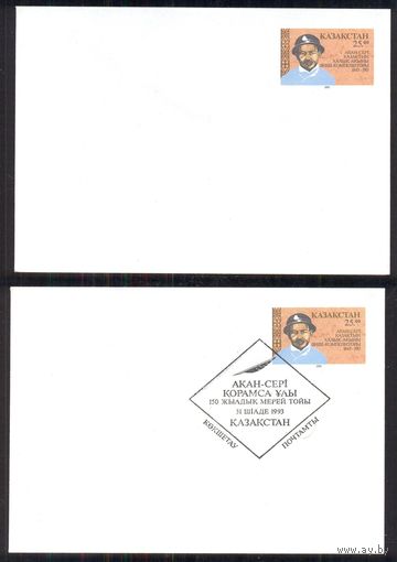 Казахстан 1993 хмк с ОМ СГ
