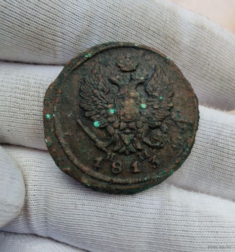 2 копейки 1813 НМ