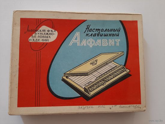 Настольный Алфавит СССР.