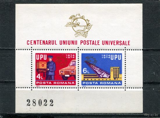 Румыния. 100 лет Всемирного почтового союза UPU. Блок