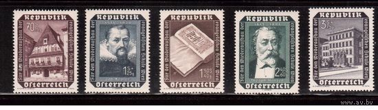 Австрия-1953,(Мих.989-993) **, Наука, Астроном, Личности