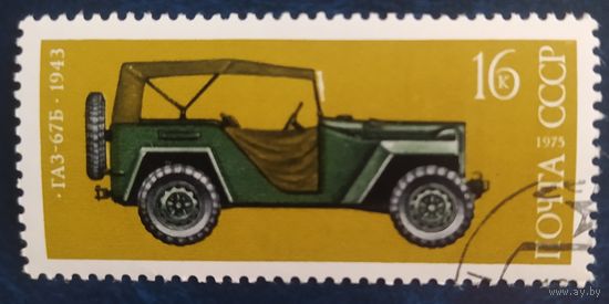 СССР 1975  ГАЗ 67Б, 1 из 5, клей.