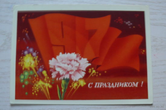 16-01-1974, ДМПК; Мартынов В., 1917. С праздником! чистая.