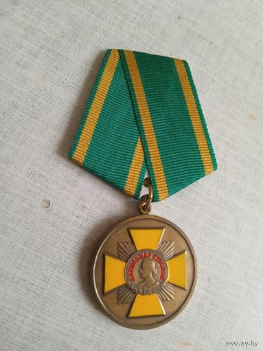 Медаль. Александр Суворов. За особые заслуги.