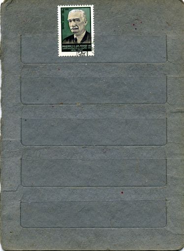 СССР, 1976 ,ДЖАРАХИШВИЛИ , серия 1м